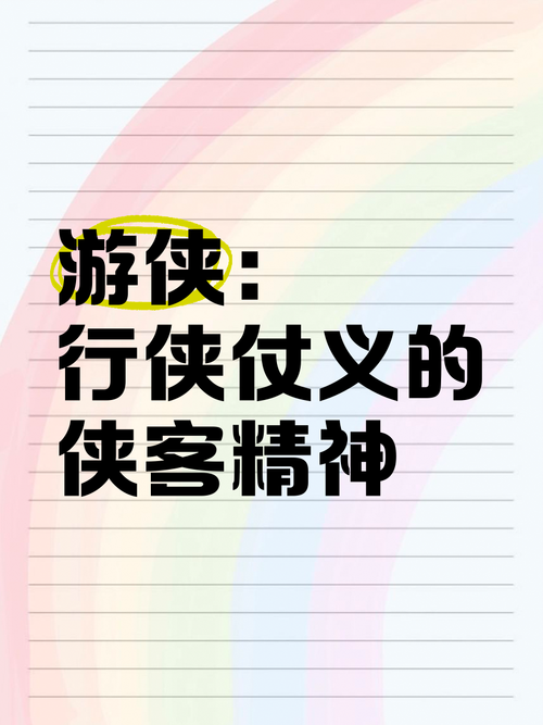 侠客心肠打一生肖看看你的属相有没有侠义精神