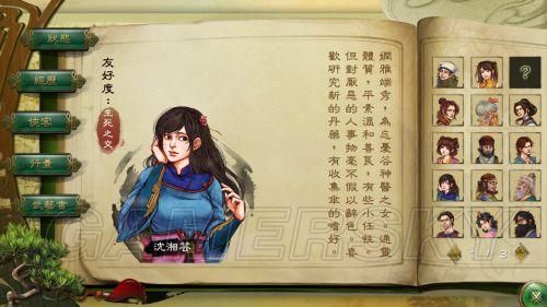 侠客风云传沈湘芸武功搭配 最强武学组合推荐