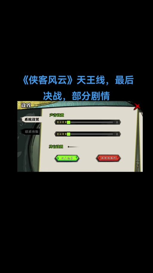 侠客风云传沈湘芸武功搭配 最强武学组合推荐
