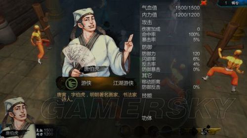 侠客风云传沈湘芸武功搭配 最强武学组合推荐