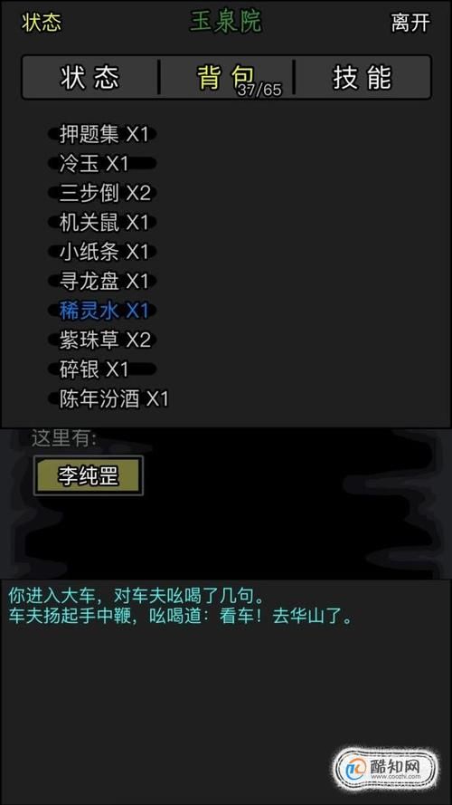 侠盗猎车狂野之城任务攻略 主线支线通关技巧分享