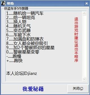 侠盗飞车下水秘籍分享 快速掌握水下隐藏功能