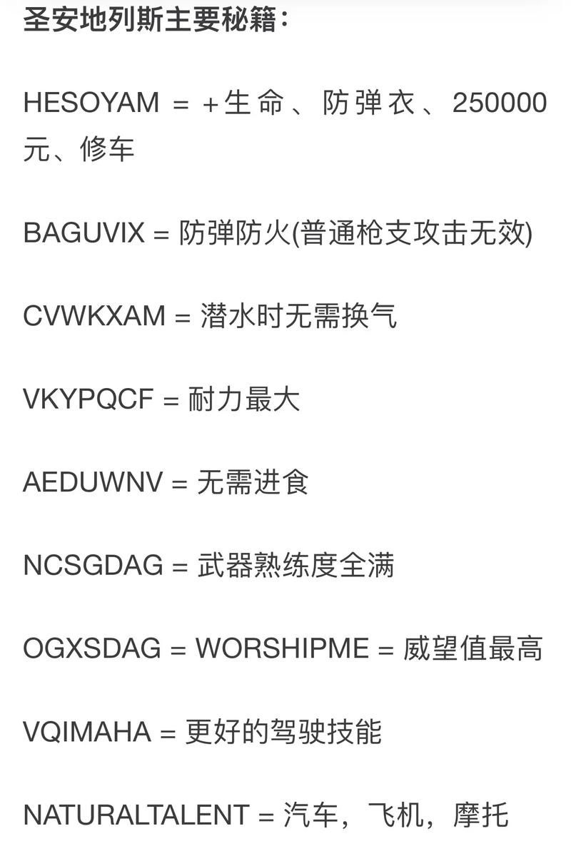 侠盗飞车手3秘籍分享 无敌刷钱刷车技巧公开