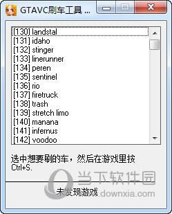 侠盗飞车手3秘籍分享 无敌刷钱刷车技巧公开