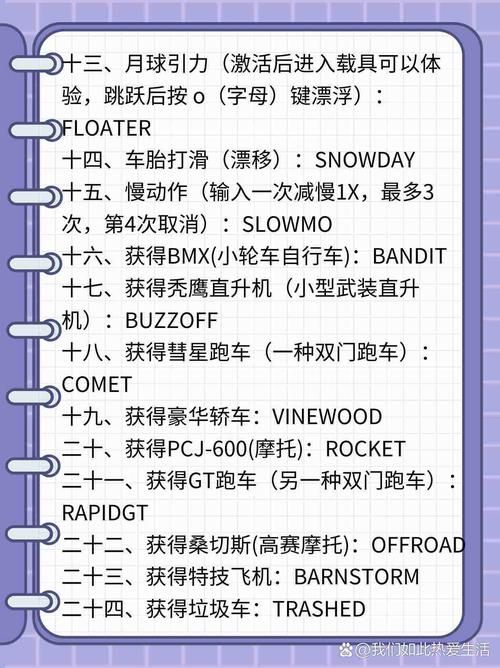 侠盗飞车手3秘籍分享 无敌刷钱刷车技巧公开