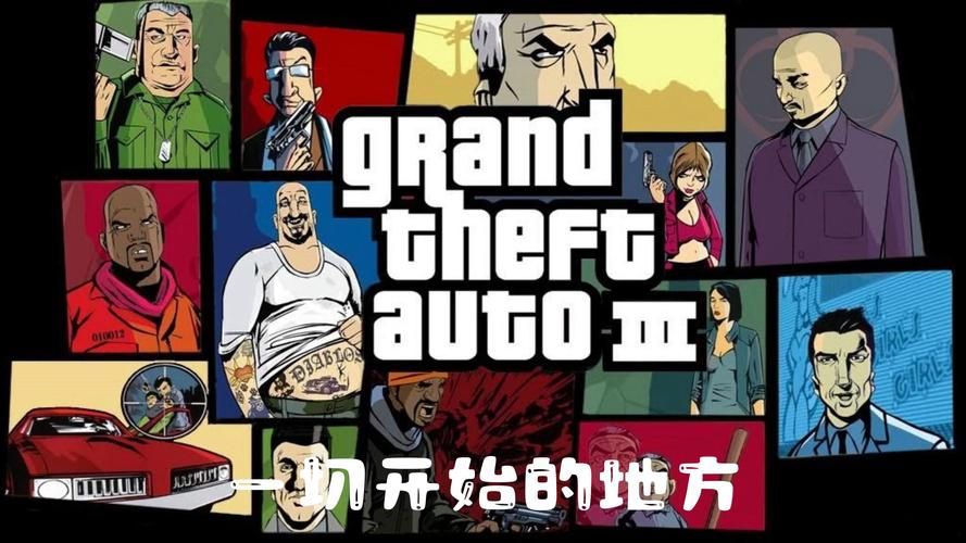 侠盗飞车手3秘籍分享 无敌刷钱刷车技巧公开
