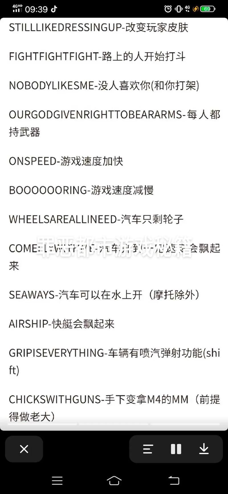 侠盗飞车手3秘籍分享 无敌刷钱刷车技巧公开