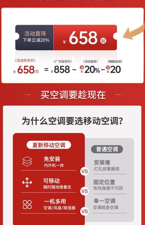 便携小空调app哪个好用 夏天降温神器推荐