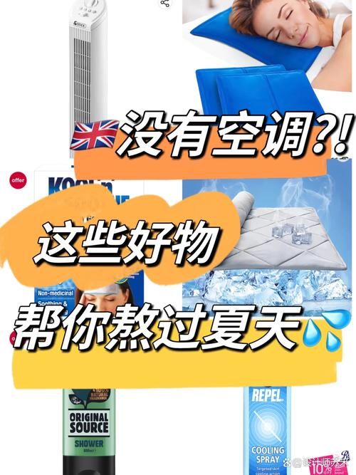 便携小空调app哪个好用 夏天降温神器推荐