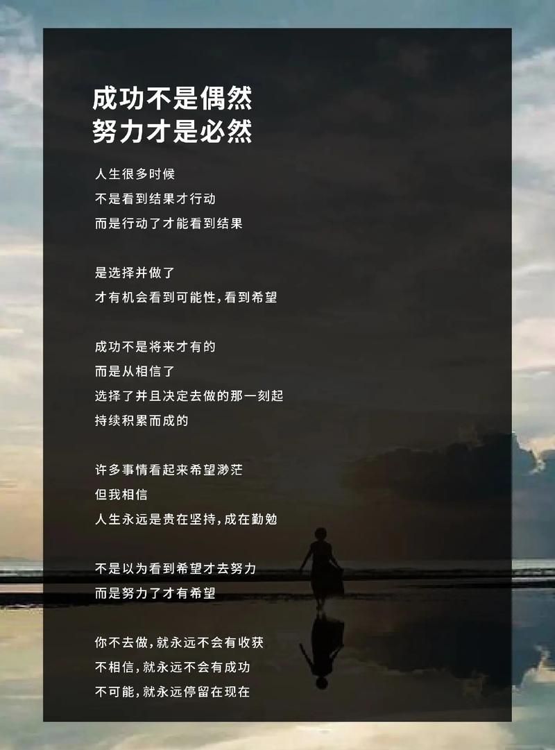 俗话说人往高处走为什么努力不一定能成功