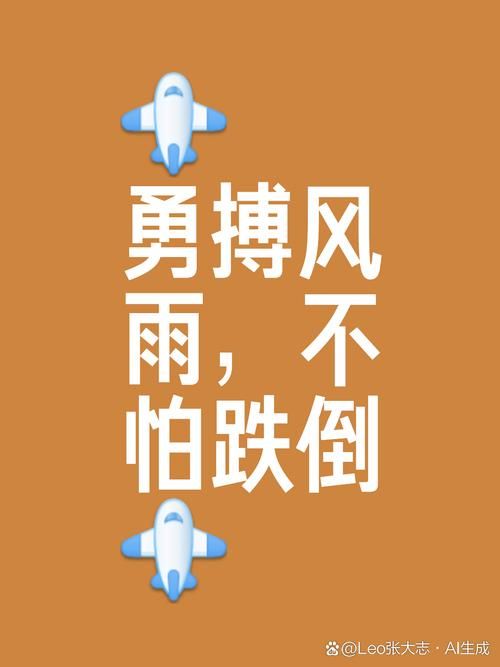 俗话说人往高处走为什么努力不一定能成功