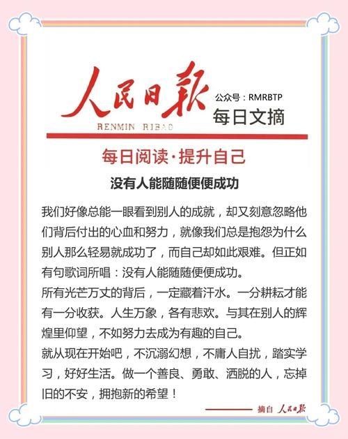 俗话说人往高处走为什么努力不一定能成功