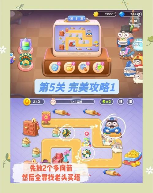 保卫萝卜丛林全关卡攻略 从入门到精通一篇搞定
