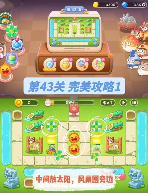 保卫萝卜丛林全关卡攻略 从入门到精通一篇搞定