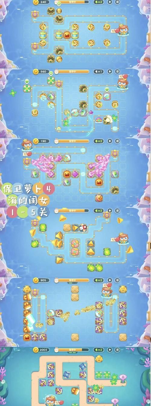 保卫萝卜丛林全关卡攻略 从入门到精通一篇搞定