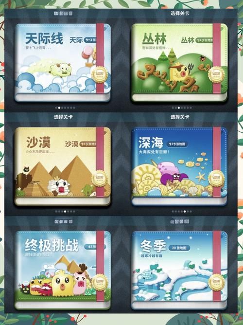 保卫萝卜天际12最新玩法 解锁隐藏关卡全攻略