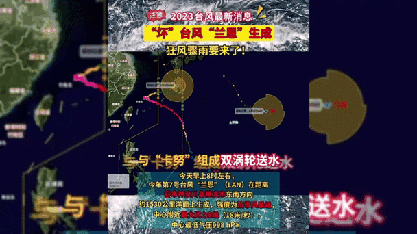 2023最新台风实时动态路径台风位置随时查