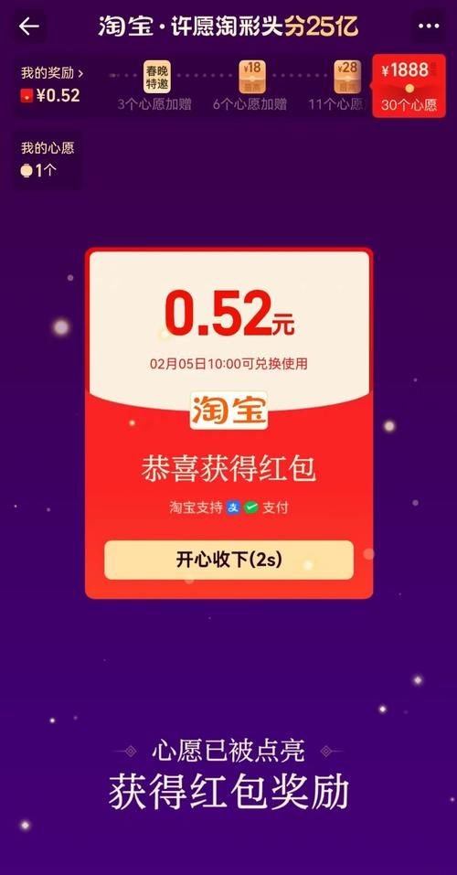 2025双十一惊喜任务红包入口 今晚8点开抢限时加码红包