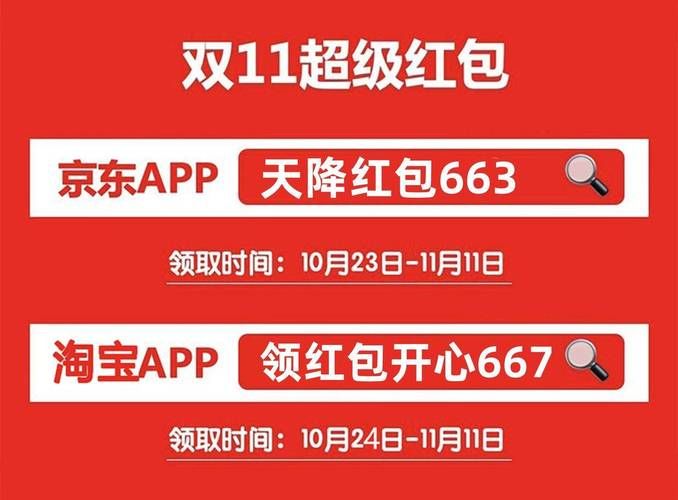 2025双十一惊喜任务红包入口 今晚8点开抢限时加码红包