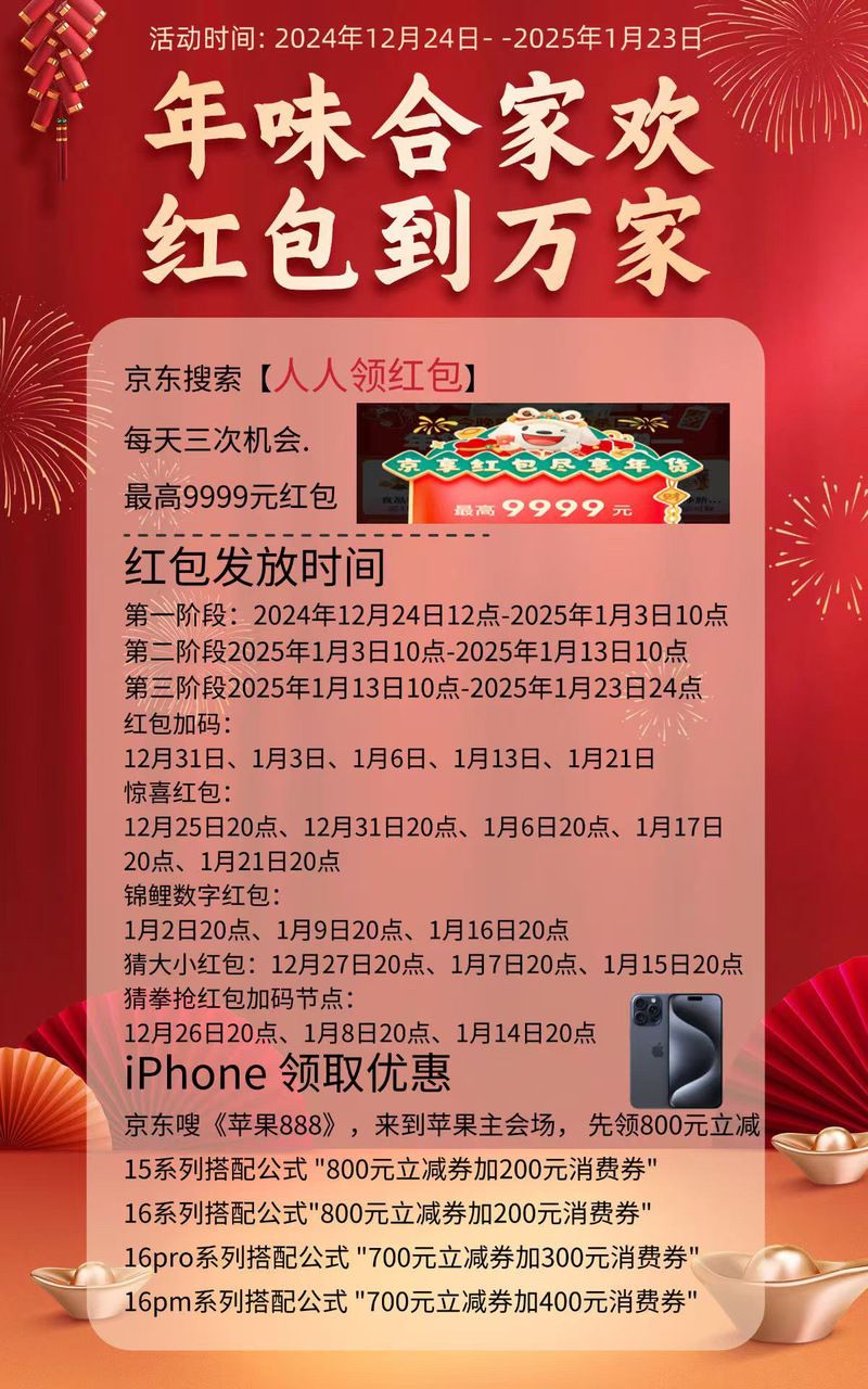 2025双十一惊喜任务红包入口 今晚8点开抢限时加码红包