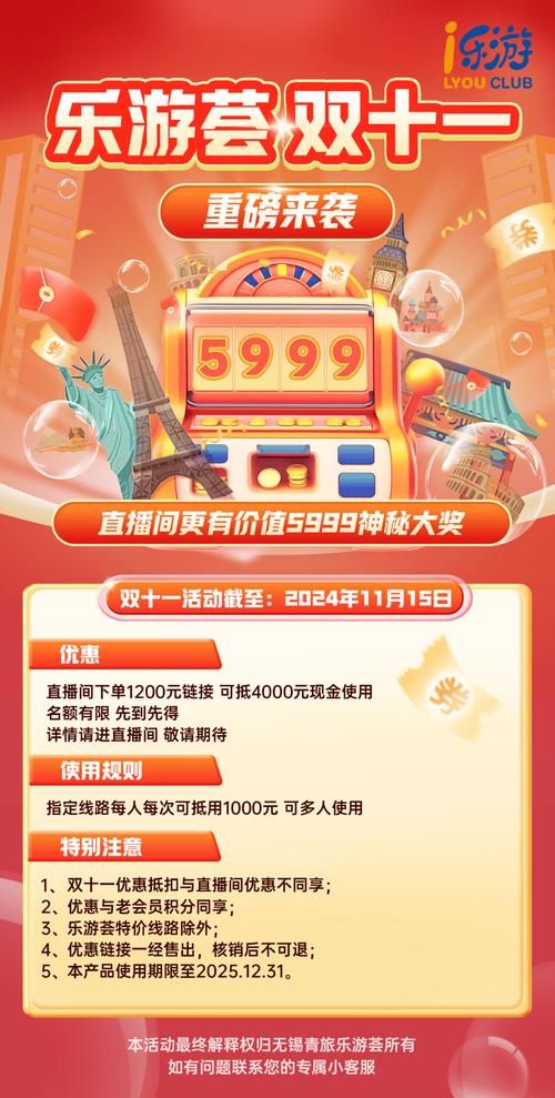 2025双十一惊喜任务红包入口 今晚8点开抢限时加码红包