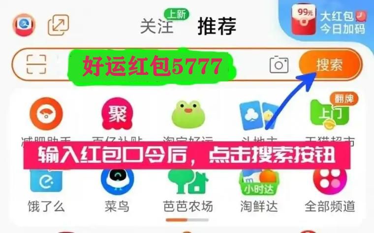 2025双十一惊喜任务红包入口 今晚8点开抢限时加码红包