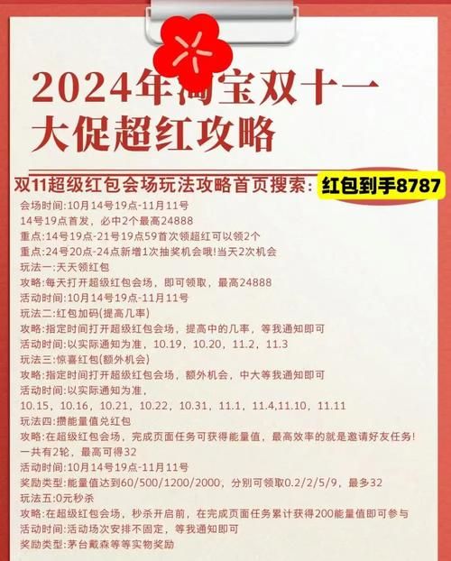 2025双十一惊喜任务红包入口 今晚8点开抢限时加码红包