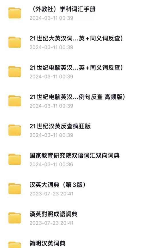 21世纪大英汉词典适合学生用吗性价比如何