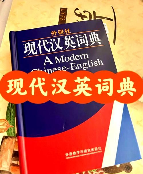 21世纪大英汉词典适合学生用吗性价比如何