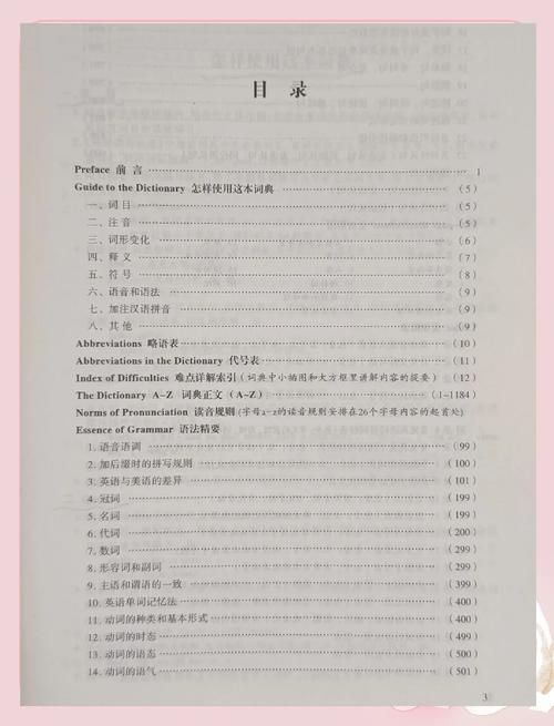 21世纪大英汉词典适合学生用吗性价比如何