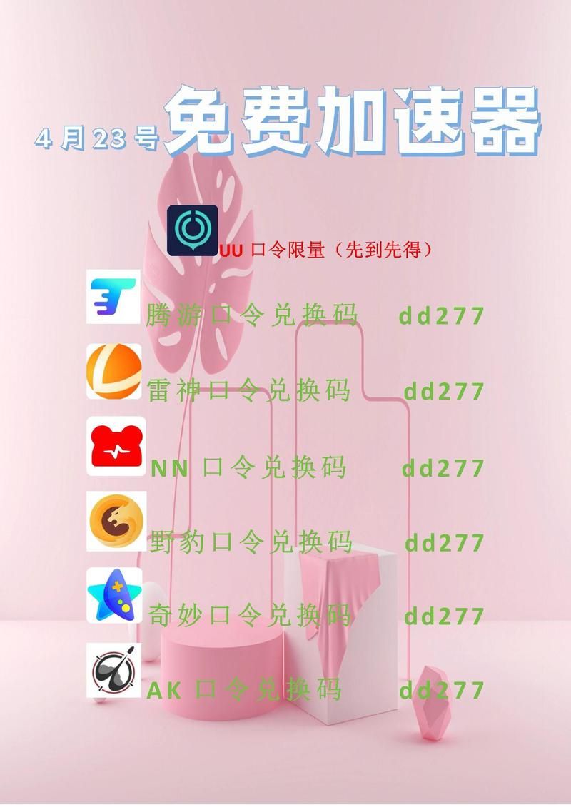 27加速器永久体验方法 教你如何免费获得加速服务