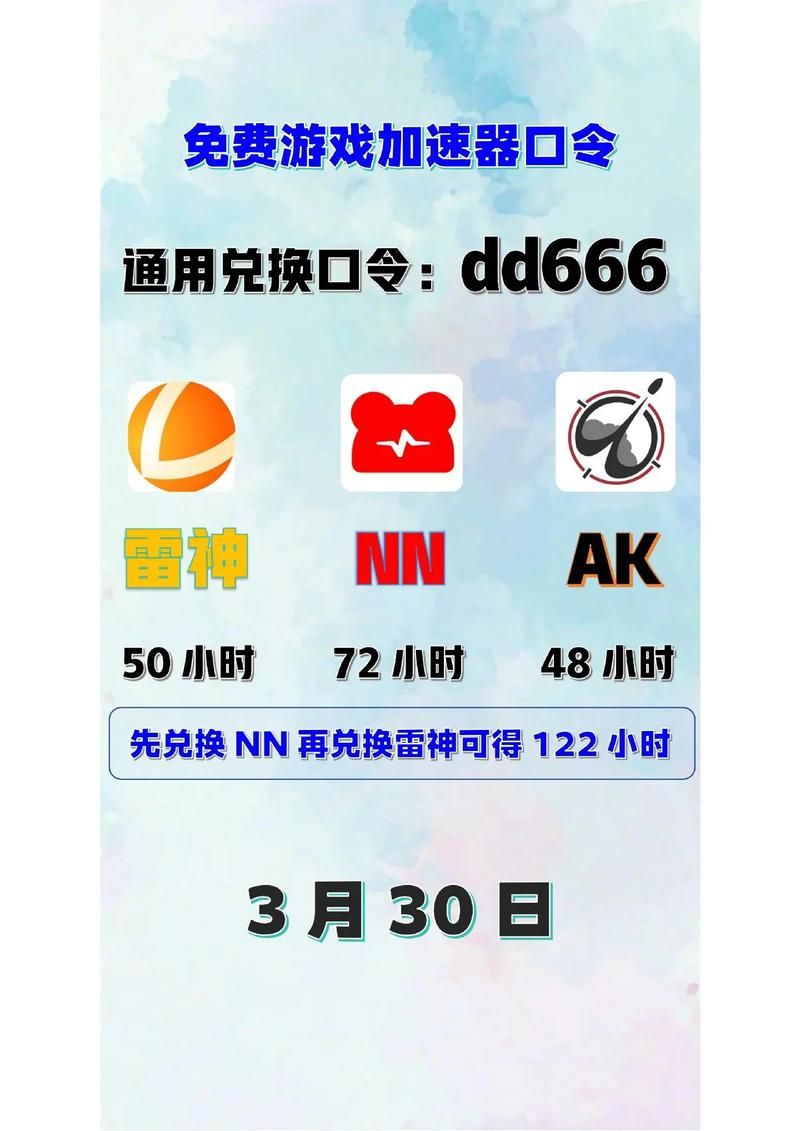 27加速器永久体验方法 教你如何免费获得加速服务