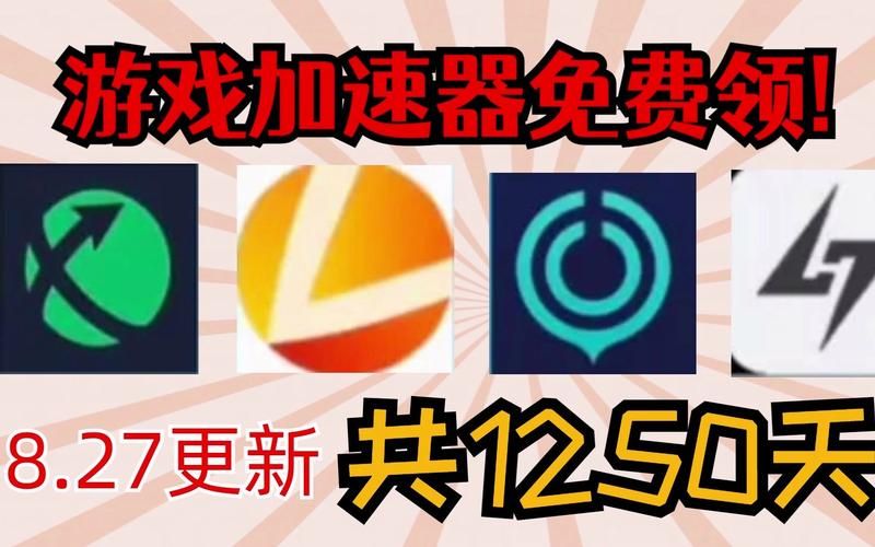 27加速器永久体验方法 教你如何免费获得加速服务