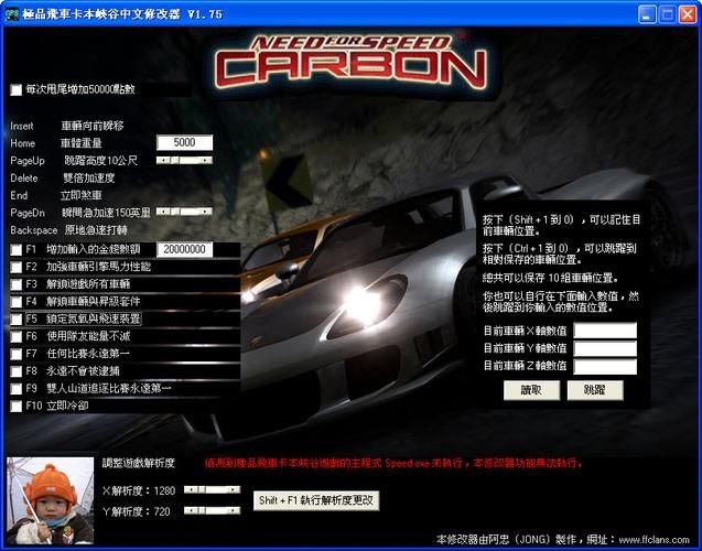 2k10全能修改器最新版本功能全面解析