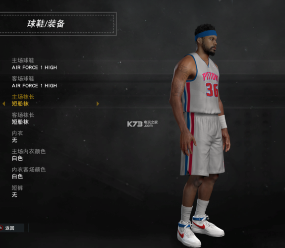 2k10全能修改器最新版本功能全面解析