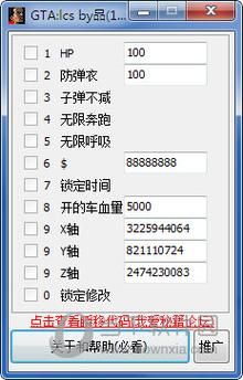 2k10全能修改器最新版本功能全面解析