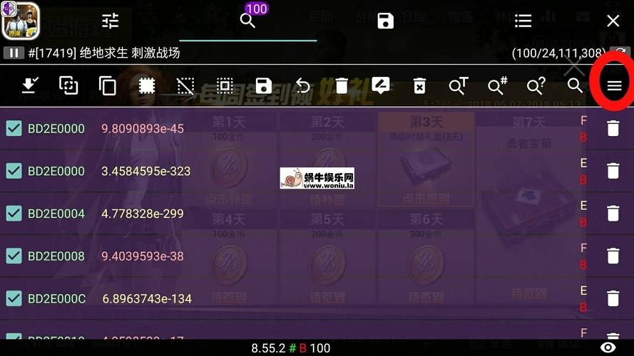 2k10全能修改器最新版本功能全面解析