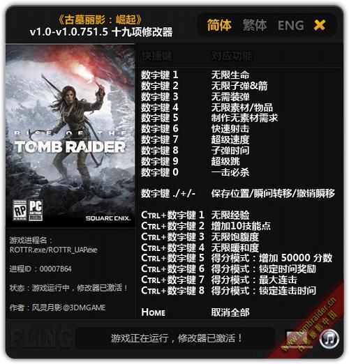 2k10全能修改器最新版本功能全面解析