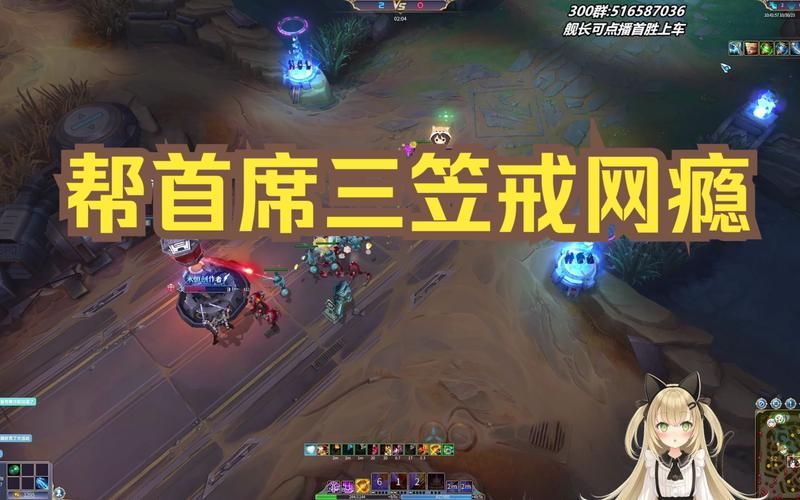 300英雄三笠出装思路 不同局势装备选择指南