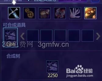 300英雄三笠出装思路 不同局势装备选择指南
