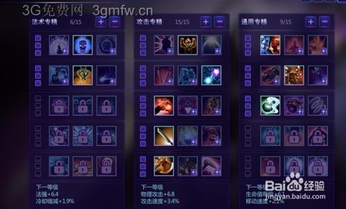 300英雄三笠出装思路 不同局势装备选择指南