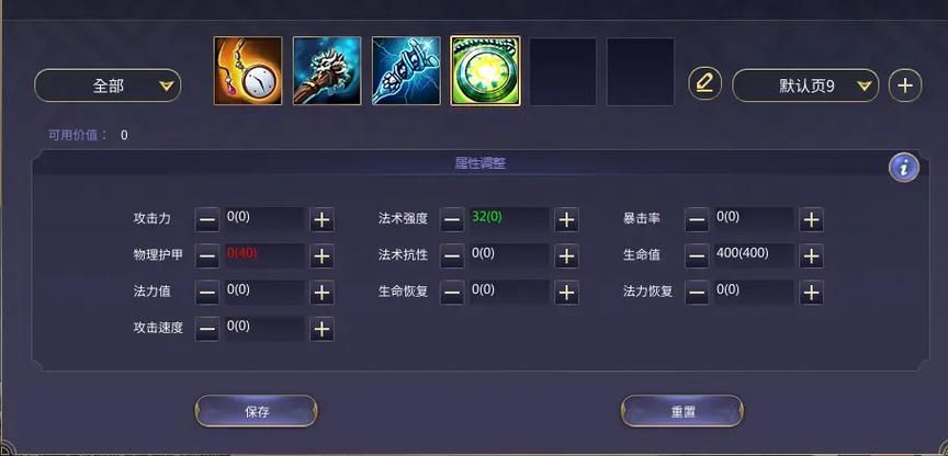 300英雄剑心出装技巧 大神都在用的上分神器推荐