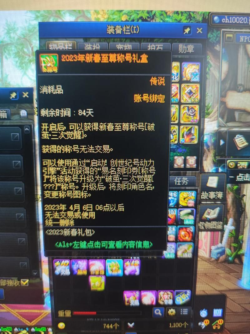 30智力宝珠叫什么名字游戏里这个道具到底怎么称呼