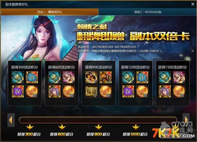 30智力宝珠叫什么名字游戏里这个道具到底怎么称呼