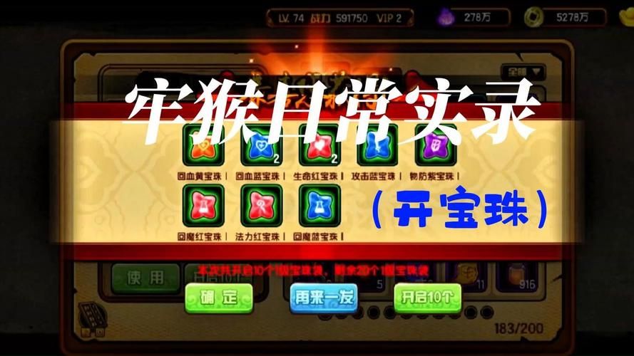 30智力宝珠叫什么名字游戏里这个道具到底怎么称呼