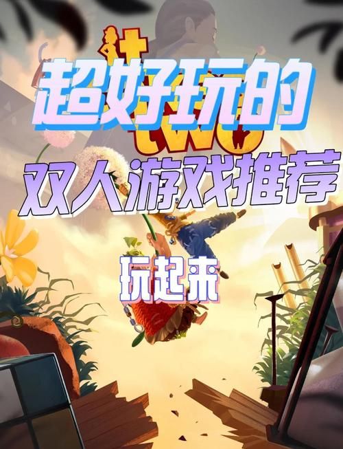 3366双人小游戏排行榜 热门双人游戏一网打尽