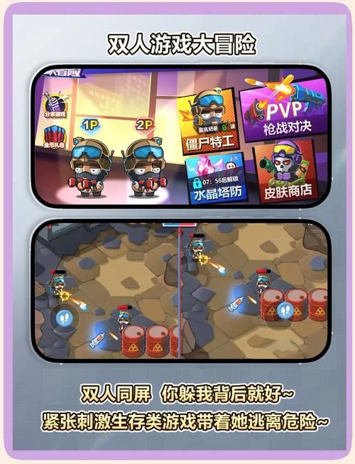 3366双人小游戏排行榜 热门双人游戏一网打尽