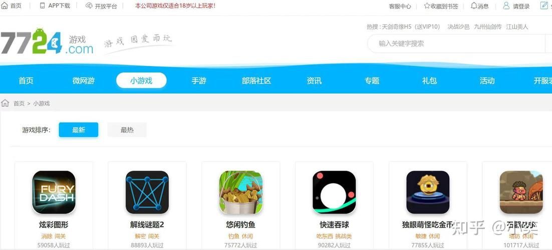 3366小游戏首页推荐 最新好玩游戏一网打尽