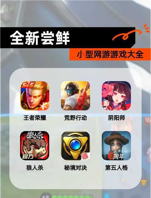 3366小游戏首页推荐 最新好玩游戏一网打尽