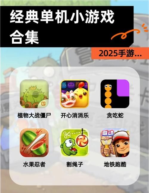 3366小游戏首页推荐 最新好玩游戏一网打尽